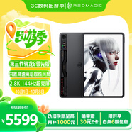 努比亞紅魔電競平板Pro 國家補貼15% 驍龍8Gen3領(lǐng)先版2.8K 144Hz 10100mAh 120W 24G+1T暗夜 游戲平板電腦