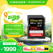 閃迪（SanDisk）256GB SD內(nèi)存卡 V90 8K/4K U3 C10 高速相機存儲卡 讀速300MB/s 寫速260MB/s 影院級高清拍攝
