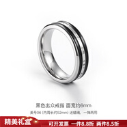 茗翼自律戒指鈦鋼不掉色冷淡風感小眾單身hippop歐美個性男款 自律戒指6#-黑色