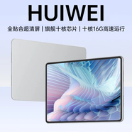 HUIWEI平板電腦天璣9400八核2025新款4K超清144Hz全面屏全網(wǎng)通5GWiFi游戲辦公學(xué)習(xí)上網(wǎng)課四合一Pad Pro 冰霜銀 新16Pro性能版24G+2TB原裝鍵盤鼠標(biāo)