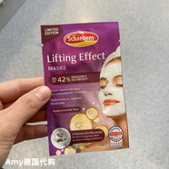 雪本詩(shī)現貨 德國購S(chǎng)chaebens雪本詩(shī)補水清潔死海泥牛油果玻尿酸面膜多款 深層抗皺提拉緊致 42%面膜