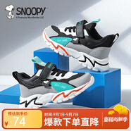 SNOOPY史努比童鞋兒童運(yùn)動(dòng)鞋男童減震女童耐磨秋季跑步鞋6030灰黑28