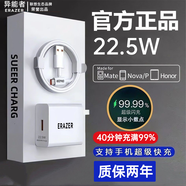 聯(lián)想生態(tài)異能者22.5W快充適用華為榮耀/OP/50手機typec充電數據線(xiàn) 套餐【快充頭+2.0米快充線(xiàn)*1】質(zhì)保兩年 【聯(lián)想生態(tài)異能者】22.5W國標認證快充