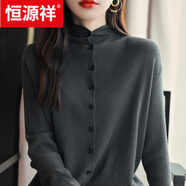 恒源祥2025早春新款時(shí)尚個(gè)性精紡羊毛衫女開(kāi)衫外套多變穿法打底針織衫潮 灰色 M 90-125斤