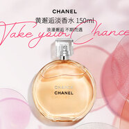 香奈兒（Chanel）黃邂逅系列淡香水150ml 清新花香調(diào) EDT 生日奢侈禮物自營