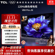 TCL電視超高清4K全生態(tài)HDR 120Hz高刷屏 MEMC防抖多種投屏方式金屬全面屏平板液晶電視機 85英寸 85V8H Pro-JN