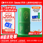 Inne因你竹節(jié)鈣賴氨酸青少年6-18歲補(bǔ)鈣兒童鈣鎂鋅液體鈣維d3*30條