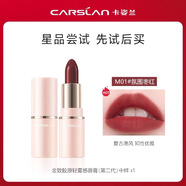 卡姿蘭正品霧吻口紅唇膏M05奶油蘿卜M06蜜桃烏龍原裝中小樣啞光 M01氛圍棗紅1.2g中樣