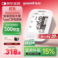 魚(yú)躍（Yuwell）旗艦電子血壓計(jì)630AR家用血壓儀醫(yī)用高精準(zhǔn)送老人節(jié)日禮物