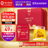 同仁堂品牌北京同仁堂決明子冬瓜荷葉茶150克*2盒 養(yǎng)生茶 