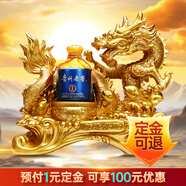 茅臺(tái)（MOUTAI）茅臺(tái)集團(tuán) 飛天祥龍 貴州老窖 甲辰龍年紀(jì)念 醬香型白酒 53度500ml