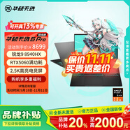 華碩天選6Pro 銳龍版 高性能游戲本電競筆記本 16英寸RTX50系列光追顯卡筆記本電腦 日蝕灰/R9-8940HX/RTX5060 32G內存 2T固態(tài)硬盤