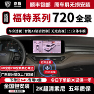 京盾720度360全景影像行車(chē)記錄儀行車(chē)輔助系統福特蒙迪歐?？怂固诫U者 13-18 19 20款翼虎 智能語(yǔ)音+AI雷達 全車(chē)720度汽車(chē)行車(chē)記錄儀加裝倒車(chē)高清