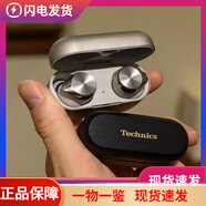 松下進(jìn)口 EAH-AZ80  Technics 無線藍(lán)牙降噪耳塞全新 黑色【現(xiàn)貨速發(fā)】