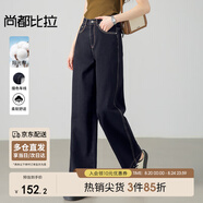 尚都比拉微闊提臀直筒牛仔褲女春秋高腰顯瘦休閑復古百搭褲子 深藍色  M