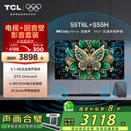 TCL音響版本-55T6L 55英寸 QD-Mini LED電視 T6L+杜比全景聲回音壁 S55H