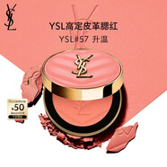 圣羅蘭（YSL）先鋒高定腮紅57 彩妝化妝品生日禮物送女友