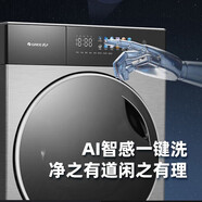 格力（GREE）物聯(lián)網(wǎng)滾筒洗衣機全自動(dòng) 10KG大容量 AI智能感應 銀離子除菌臟污 格力滾筒XQG100-B1401Ea1(玄青灰
