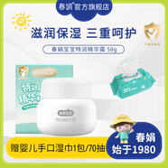 春娟寶寶霜特潤精華霜50g兒童秋冬季滋潤面霜溫潤保濕補水護膚老國貨
