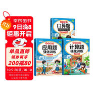 斗半匠二年級上冊口算10000道計算題應(yīng)用題強化訓(xùn)練小學數(shù)學二年級口算題卡天天練數(shù)學思維訓(xùn)練【3冊】