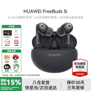 華為FreeBuds 5i真無線藍(lán)牙耳機(jī)主動(dòng)降噪耳機(jī)入耳式跑步運(yùn)動(dòng)音樂游戲低延遲超長續(xù)航適用于mate70pro+ 星際黑【送店鋪延保+曬單豪禮】