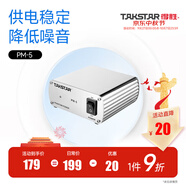 得勝（TAKSTAR） PM-5幻象電源48V電源聲卡電容麥克風(fēng)通用電源專業(yè)話筒供電器專用適配器 官方標(biāo)配  -