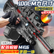 奧啟科兒童玩具槍男孩突擊步搶14+歲連發(fā)軟彈槍9式5自動(dòng)發(fā)射器 M416手自一體【豪華滿(mǎn)配+6W】 6-8-12歲圣誕節禮物