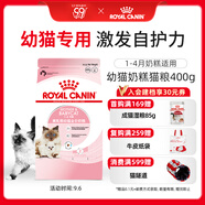 皇家貓糧幼貓奶糕  BK34 通用糧 1-4月 400g