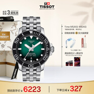 天梭（TISSOT）龔俊同款手表 海星系列男表 機(jī)械男士鋼帶腕表潛水表生日禮物