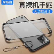 MIVIII摩斯維適用蘋(píng)果11手機殼無(wú)邊框iphone11手機套男11prom iPhone13ProMax 透黑【超薄升級無(wú)邊框】送鋼化膜