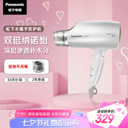 松下（Panasonic）【國家補貼】納諾怡水離子護發(fā)吹風(fēng)機家用大功率速干電吹風(fēng)筒不傷發(fā)送女生七夕情人節禮物EH-WNA3C