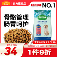 麥富迪 狗糧 藻趣兒通用全價犬糧小中大型犬泰迪柯基金毛拉布拉多 幼犬糧 2.5kg