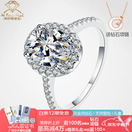 AVHE18K金鉆戒橢圓鉆石戒指鴿子蛋D色1克拉 培育鉆求結(jié)婚禮物七夕女友 18K金戒托+30分培育鉆-鴿子蛋