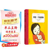 我是一只流浪狗（奇想文庫）