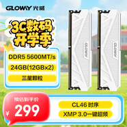 光威（Gloway）24GB(12GBx2) DDR5 5600 臺(tái)式機(jī)內(nèi)存條 天策 馬甲條 三星顆粒 CL46 皓月白