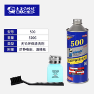 維修佬洗板水環(huán)保無鉛電路板線路主板維修清潔工具pcb松香助焊清洗劑 500【520G】+刷子+酒精瓶