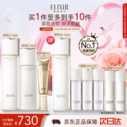 怡麗絲爾（ELIXIR）膠原水乳防曬護(hù)膚品3件套裝滋潤型補(bǔ)水保濕隔離防曬霜七夕禮物