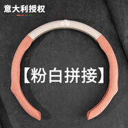 旭杉斯蔚來(lái)et5t/ec6/et7/es6/es8專(zhuān)用方向盤(pán)套汽車(chē)保護把套超薄 【蔚來(lái)標】跑車(chē)手感翻毛皮粉拼白