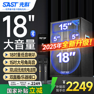 先科超大音量戶外音響大功率移動音箱拉桿音響k歌專用18吋廣場舞音響演出帶話筒ST-1001K