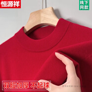恒源祥秋冬款男士100%純羊毛絨衫中老年純色針織羊毛衫半高領加厚毛衣 y8688 半高 領-大紅色高檔山羊毛保暖不 M 165推薦100-120斤穿