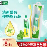 好來(lái)（DARLIE）(原黑人)便攜旅行套裝 清新口氣雙重薄荷牙膏50g+軟毛牙刷1支