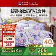 富安娜床上四件套 100%全棉數(shù)碼印花床單被套 雙人加大 230*229cm紫家居館