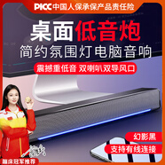 賽達(dá)（SADA）音響電腦藍(lán)牙音箱家用臺式機(jī)長條多媒體喇叭筆記本手機(jī)桌面有線迷你影響 V-196黑色炫燈版