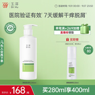 玉澤（Dr.Yu）皮膚屏障修護身體乳280ml （潤膚乳乳液補水保濕滋潤緩解干燥）