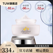 安吉?？蓛骸竟俜降辍緼NS/安吉希可兒潔面膠補水保濕乳氨基酸洗面奶舒緩修護 水妍皙潤澤霜30ml