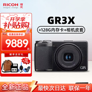 理光GR3/GR3X/GRIII X 數(shù)碼相機(jī) 小型便攜 街拍照相機(jī) APS-C畫幅 美顏 理光GR3X+128G卡+皮套