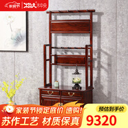 木中央 紅木家具 印尼黑酸枝（學(xué)名：闊葉黃檀）衣帽架 中式實(shí)木鞋柜一體 臥室落地儲物0.6/0.8米 80*40*172鞋帽架