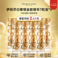 伊麗莎白雅頓（Elizabeth Arden）金膠精華 淡紋粉膠面部膠囊精華液保濕煥活 送人節日禮物 雅頓金膠精華63粒