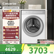 卡薩帝（Casarte）攬光WB滾筒洗衣機全自動家用 10公斤直驅(qū)變頻  智能投放 精華洗 CE B10LWBU1 家電國家補貼