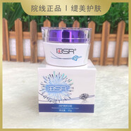 【廠(chǎng)家直供】博生能日霜/晚霜/潤護美妍組合面霜退黃補水保濕滋潤 干敏性膚質(zhì) 潤護日霜1瓶